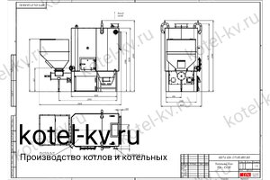 Чертеж автоматического угольного котла 400 кВт