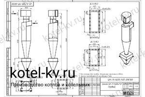 Циклон ЦН-11-1400-1УП. Чертеж Чертеж циклона ЦН-11-1400-1УП