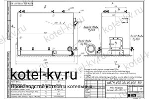 Чертеж котла КВр-0.93 К
