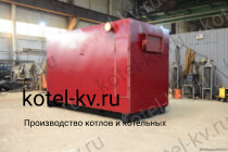 Котел КВр 0.9 уголь дрова водогрейный