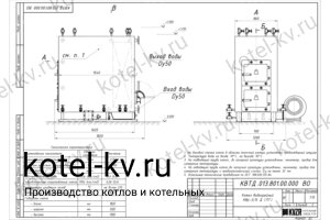 Чертеж котла на древесных отходах 0.15 МВт
