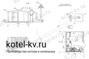 Модульная котельная с 1 котлом 700 кВт с ГВС