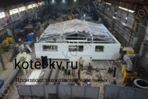 Производство модульной котельной 800 кВт на заводе