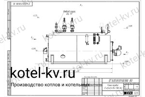 Чертеж газового парогенератора 500 кг температура 170